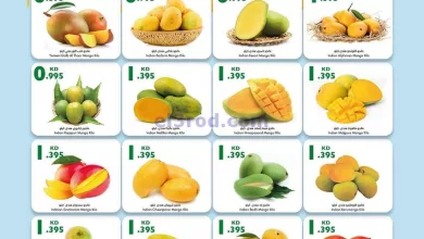 عروض سيتى سنتر الكويت|حتى 27-5-2023|طازجة el3rod.com00001-1050
