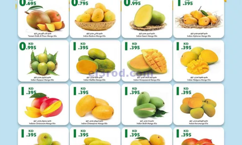 عروض سيتى سنتر الكويت|حتى 27-5-2023|طازجة el3rod.com00001-1050