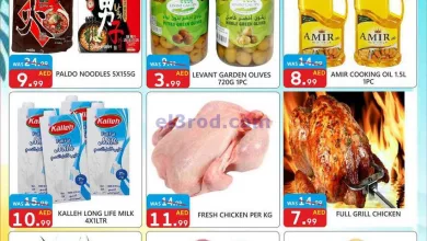 عروض يونايتد هايبرماركت الامارات|26 حتى 28-5-202.. el3rod.com00001