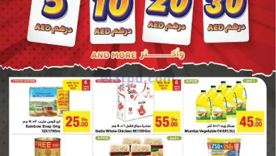 عروض جمعية الامارات التعاونية|26-5 حتى 4-6-2023 el3rod.com00001