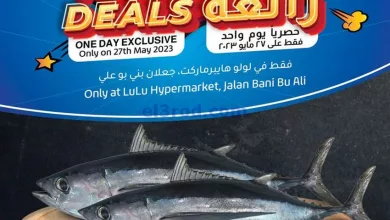 عروض لولو جعلان بني بو علي عمان|27-5-2023 el3rod.com00001-1093