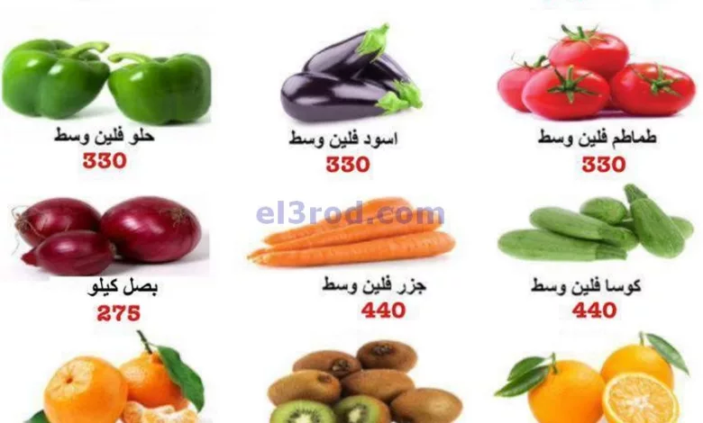 عروض جمعية المنقف التعاونية|27-5-2023 el3rod.com00001-1107