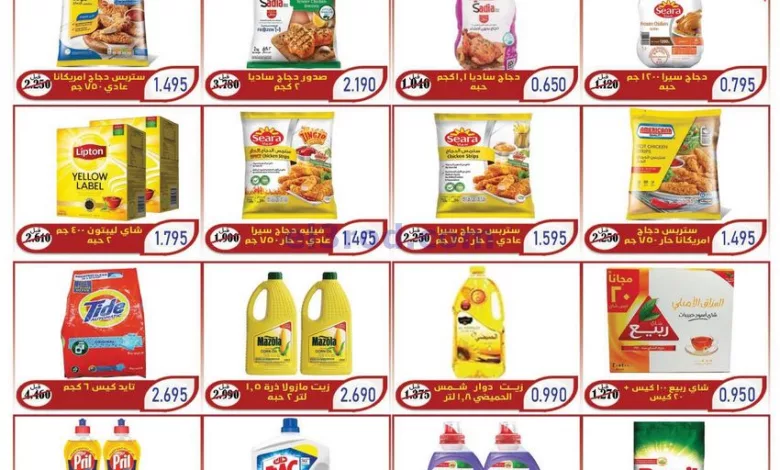 عروض جمعية خيطان التعاونية|29-5 حتى 6-6-2023 el3rod.com00001-1110