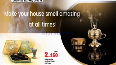 عروض البادية هايبر ماركت عمان|28 حتى 31-5-2023 el3rod.com00001-1120