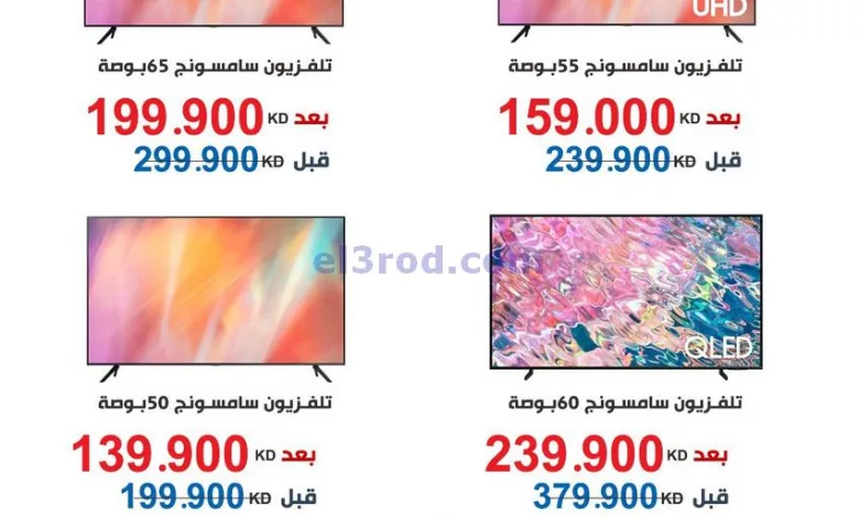 عروض جمعية الشعب التعاونية|حتى 31-5-2023|شاشات el3rod.com00001-1123
