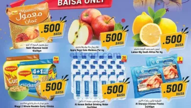 عروض لاست تشانس عمان|3 حتى 6-5-2023|بـ500بيسة el3rod.com00001-116