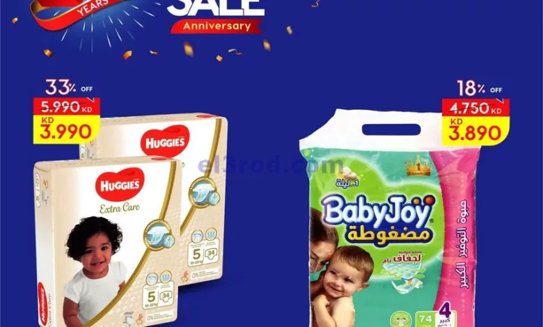 عروض سيتى سنتر الكويت|من 29-5-2023|خصم 50% el3rod.com00001-1167