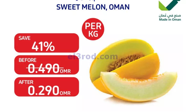 عروض كارفور عمان|29 حتى 31-5-2023 el3rod.com00001-1169
