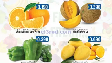 عروض لاست تشانس عمان|3 حتى 7-5-2023 el3rod.com00001-117