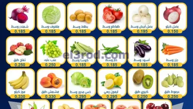 عروض جمعية الوفرة التعاونية|31-5 حتى 1-6-2023 el3rod.com00001-1200