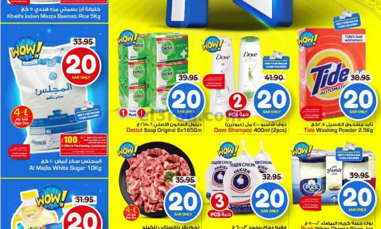 عروض نستو هايبر ماركت الاحسا|3 حتى 9-5-2023 el3rod.com00001