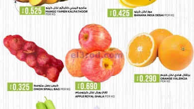 عروض مسقط هايبرماركت عمان|3-5-2023|الاربعاء el3rod.com00001-148
