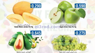 عروض لاست تشانس عمان|1 حتى 3-5-2023|طازج el3rod.com00001-2