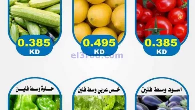 عروض جمعية السلام التعاونية|4-5-2023 el3rod.com00001-210