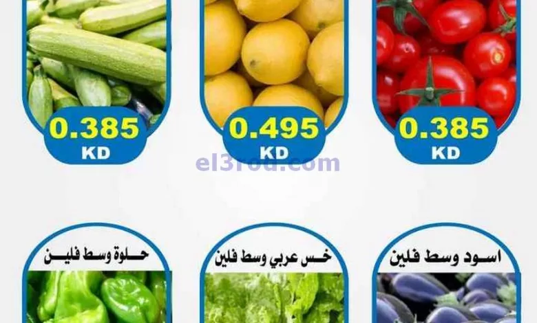 عروض جمعية السلام التعاونية|4-5-2023 el3rod.com00001-210