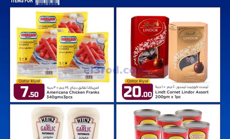 عروض سفارى قطر|6-5-2023|السبت el3rod.com00001-214