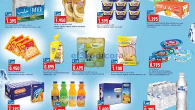عروض أونكوست الكويت|حتى 9-5-2023|صيف رائع el3rod.com00001-220