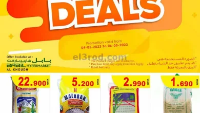 عروض بابل هايبر ماركت عمان|6-5-2023 el3rod.com00001-236