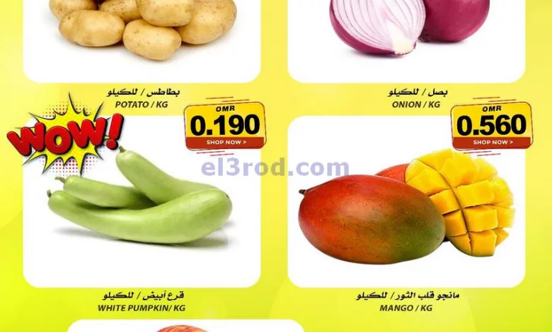 عروض مركز الجودة والتوفير عمان|حتى 7-5-2023 el3rod.com00001-266