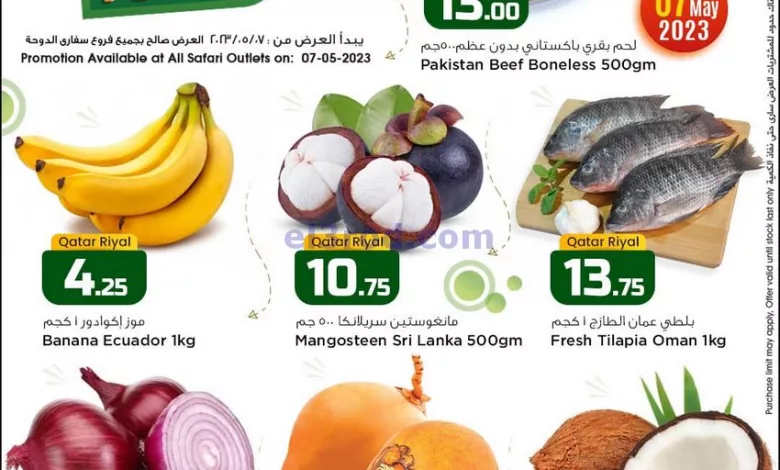 عروض سفارى قطر|7-5-2023|الاحد|فريش el3rod.com00001-282