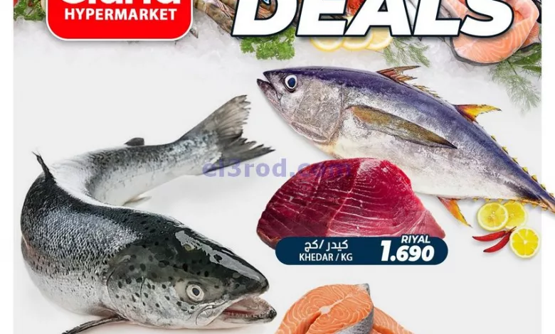 عروض جراند هايبر ماركت صحم عمان|7-5-2023|أسماك el3rod.com00001-295
