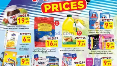 عروض لاست تشانس الإمارات|8 حتى 10-5-2023 el3rod.com00001-357