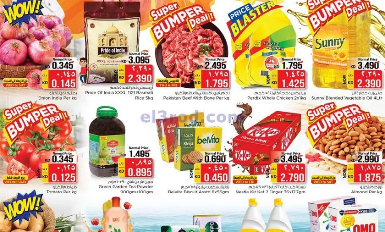 عروض نستو الكويت|10 حتى 16-5-2023|مفاجأت el3rod.com00001-390