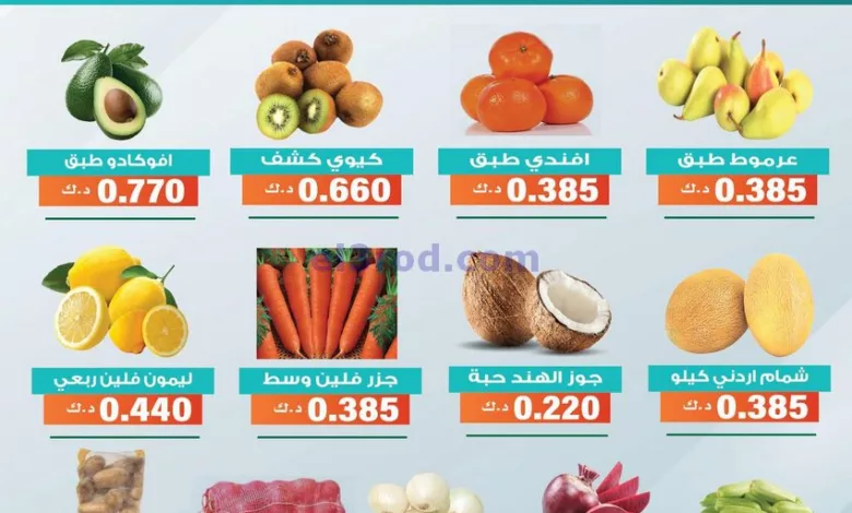 عروض جمعية الاندلس والرقعي التعاونية|9-5-2023 el3rod.com00001-400