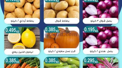 عروض جمعية مبارك الكبير والقرين تعاونية|9-5-2023 el3rod.com00001-416