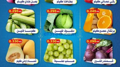 عروض جمعية جابر العلى التعاونية|9-5-2023 el3rod.com00001-424