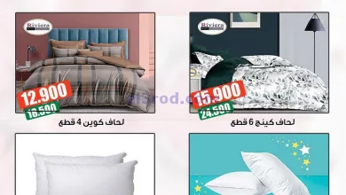 عروض جمعية صباح الاحمد التعاونية|9 حتى 30-5-2023 el3rod.com00001-425