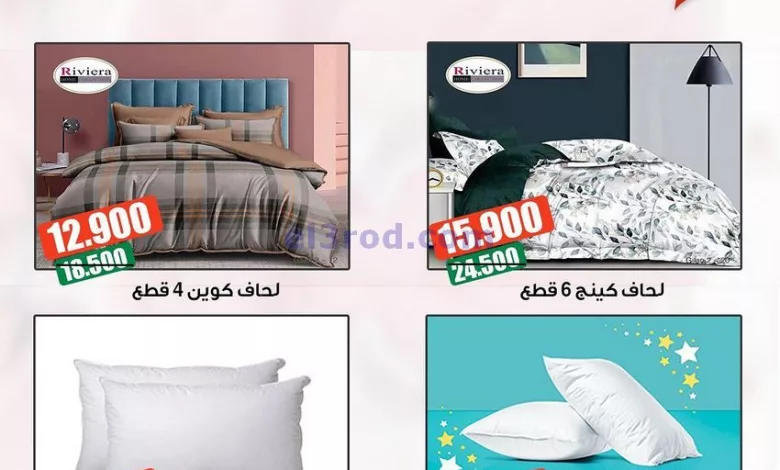 عروض جمعية صباح الاحمد التعاونية|9 حتى 30-5-2023 el3rod.com00001-425