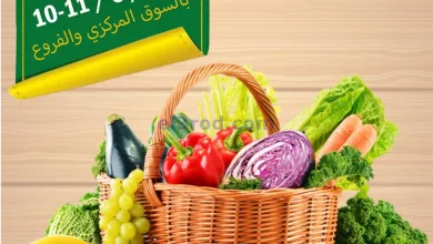 عروض جمعية خيطان التعاونية|10 حتى 11-5-2023 el3rod.com00001-426