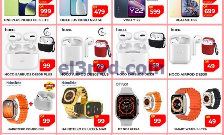 عروض نيوجراند مارت قطر|حتى 17-5-2023|الموبايل el3rod.com00001-559