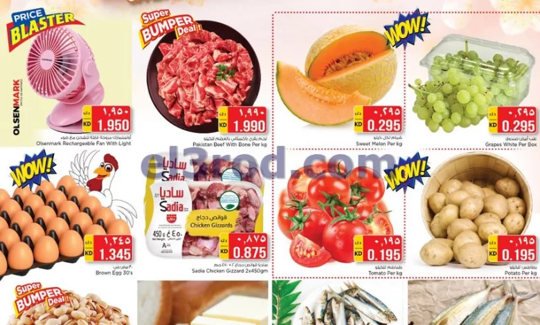 عروض نستو فروانية الكويت|14-5-2023|مذهلة el3rod.com00001-567