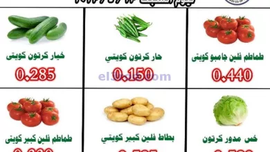 عروض جمعية الأحمدى التعاونية|13-5-2023 el3rod.com00001-582