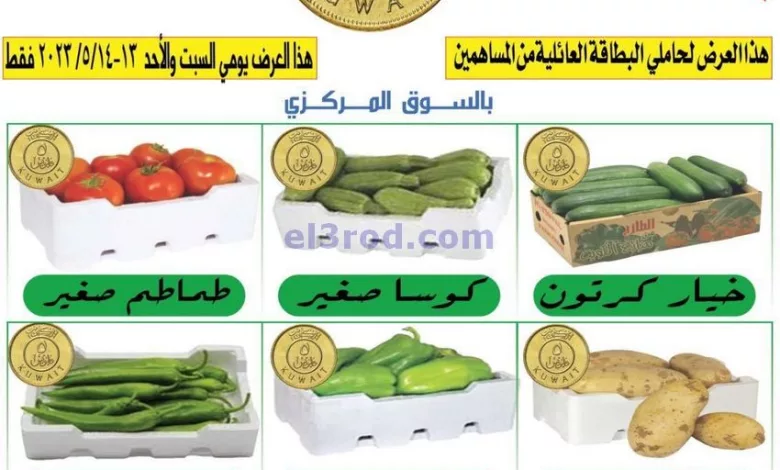 عروض عرفة فون البحرين|14-5-2023 el3rod.com00001-603