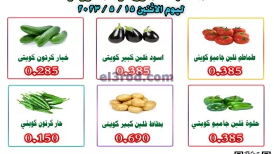 عروض جمعية الأحمدى التعاونية|15-5-2023 el3rod.com00001-623