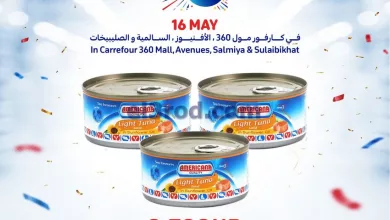 عروض كارفور الكويت|16-5-2023|الثلاثاء el3rod.com00001-625