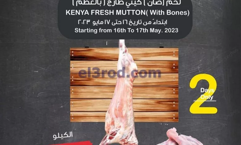 عروض أسواق الساتر ماركت البحرين|16 حتى 17-5-2023 el3rod.com00001-627