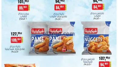 عروض بيم مصر|17-5-2023|الاربعاء|اليوم الواحد el3rod.com00001-644