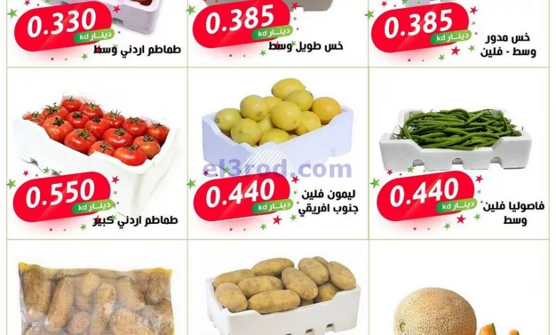 عروض جمعية الشامية والشويخ التعاونية|2-5-2023 el3rod.com00001-65
