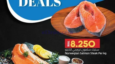 عروض لولو عمان|18 حتى 22-5-2023|صفقات فريش el3rod.com00001-691