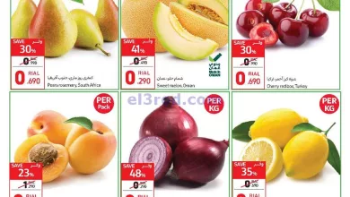 عروض كارفور ماركت عمان|18 حتى 21-5-2023|طازجة el3rod.com00001-693