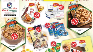 عروض جلف هايبر ماركت الامارات|18 حتى 21-5-2023 el3rod.com00001-701