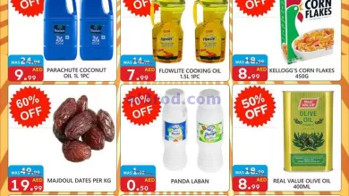 عروض يونايتد هايبرماركت الامارات|حتى 21-5-2023 el3rod.com00001