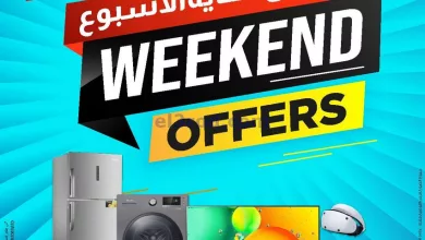 عروض إماكس عمان|حتى 20-5-2023|اسبوعية el3rod.com00001-741