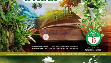 عروض سفاري الامارات|19 حتى 23-5-2023 el3rod.com00001-758