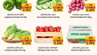 عروض أنهار الفيحاء هايبرماركت عمان|حتى 20-5-2023 el3rod.com00001-759