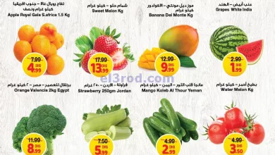 عروض جمعية الامارات التعاونية|19 حتى 21-5-2023 el3rod.com00001-760